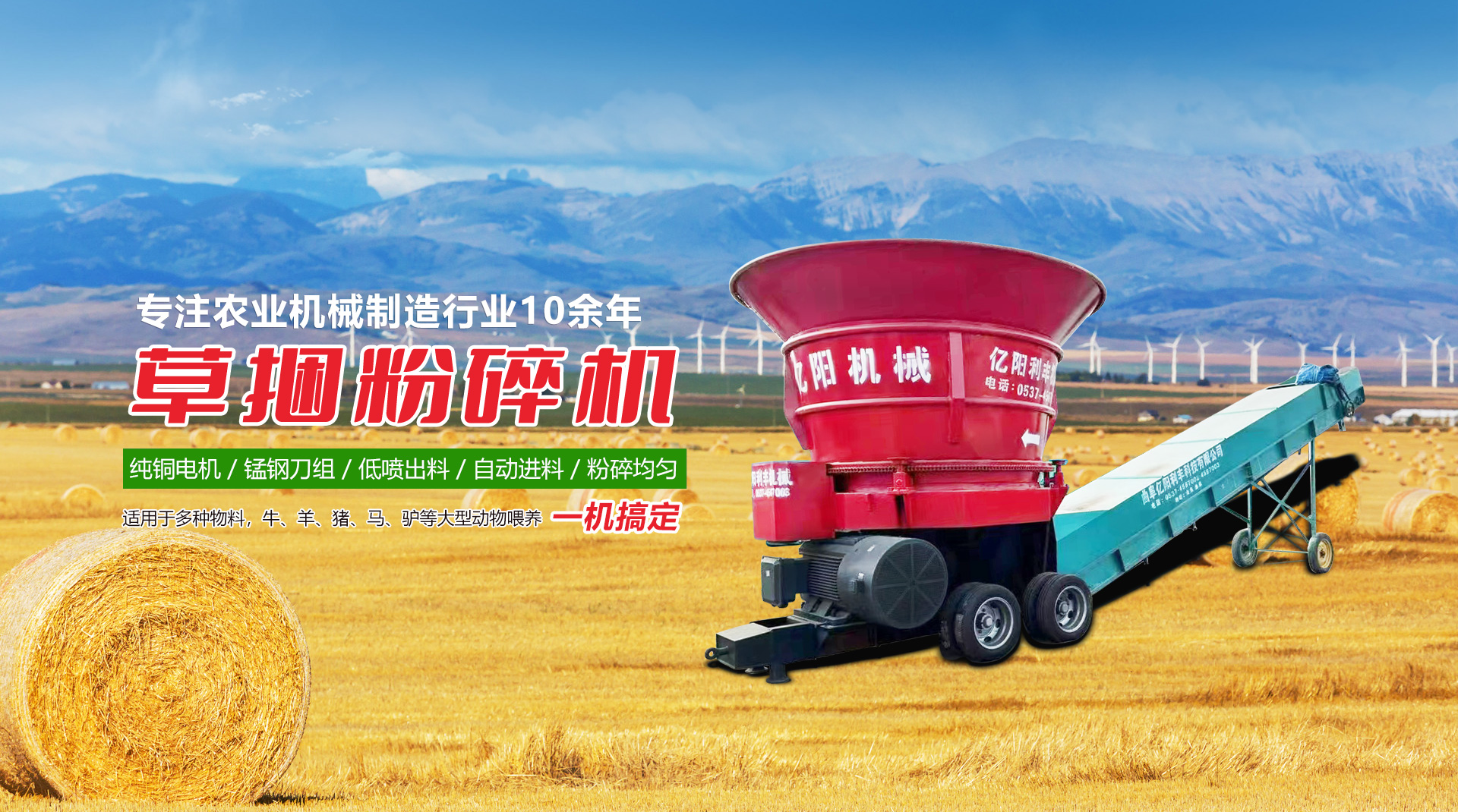 山東兗能泰德重工有限公司